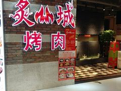 -莲花国际广场
