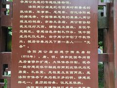 -洛阳周公庙博物馆