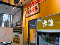 -蜀川川破店·江湖菜·烧烤(北京首店)