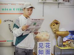-屋裡·Union Bakery(龙江路店)