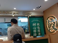 -袁记云饺(南门口店)