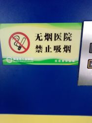 -保定市儿童医院