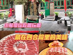 -顺承小院儿