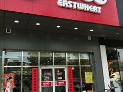 门面-东方削面(市政府店)