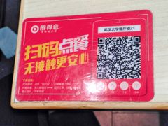 -醉得意(武大店)