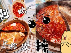 -董眼镜火锅(洪崖洞总店)