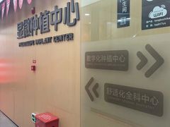 -同步齿科·数字化正畸种植口腔中心(珠海店)