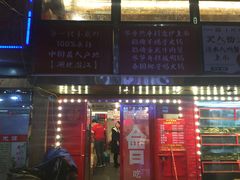-小辉哥大排档(船山路总店)