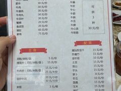 -老二正宗汕头牛肉丸店
