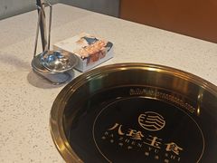 -八珍玉食鸡煲·打边炉(印象城店)