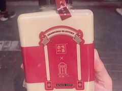石库门黄酒奶茶-奈雪的茶(新天地广场PRO店)