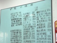 -沪依小酒馆心意菜