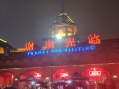 -郑州方特梦幻王国