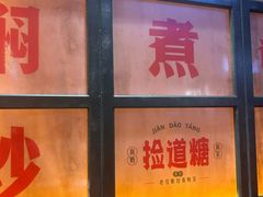 -黄弟大排档·湖南菜·小龙虾·小海鲜(凯旋北路店)
