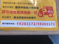 -麦当劳(望京国际商业中心店)
