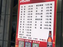 -小胡子祥彪烧烤(北湖总店)