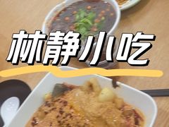 -林静小吃(复兴路店)