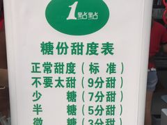 -1点点(东门电玩城店)