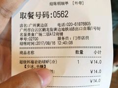-85度C(广州黄边店)