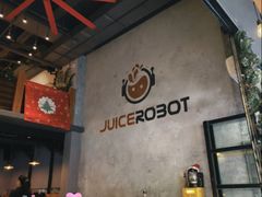 -JuiceRobot·手工意大利面&汉堡精酿(珠江新城店)
