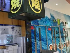 门面-池田寿司·新鲜现做(昌平悦荟店)