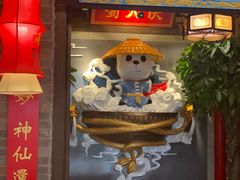 -蜀大侠火锅(森兰花园城店)