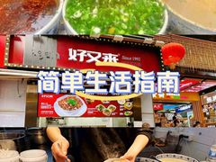 -八一路好吃街(雨田商务大厦店)