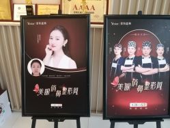 -Yestar艺星医疗美容医院