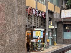 -台湾小竹(华宇广场店)