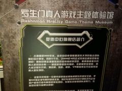 -秃鹫湾·推理大师沉浸式实景演绎推理剧场