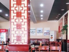 大堂-美玲拉面(鞍山西道店)