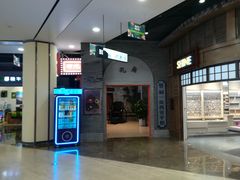 -吾悦广场(南京鼓楼店)
