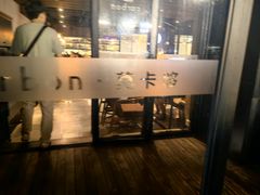 -Carbon莫卡哆·意大利复古集市餐厅(杭州大厦店)