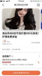 -逸丝风尚