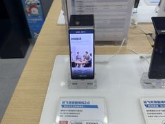 -科大讯飞直营店(上海月星环球港)