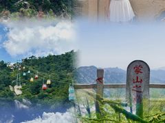 -沂蒙山旅游区龟蒙景区