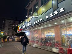 -醉壹号海鲜大排档(厦门美食地标店)