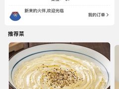 -火山屋台(新街口店)