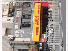 -品湘楼(方庄店)