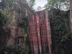 -广州莲花山旅游区