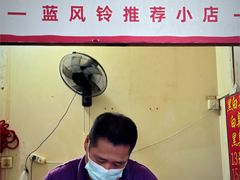 -无声臭豆腐(大井1号店)