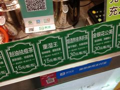 -黎雪珍凉茶(北京路店)