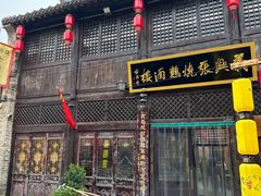 -道口古镇张存有烧鸡酒楼