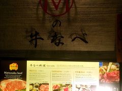 -松阪牛焼肉M(法善寺横丁店)