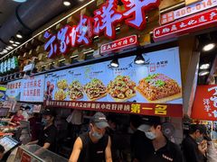 -丁家坡洋芋·观音桥好吃街A区(全国总店)