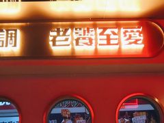 -啫神·广州地标美食(北京路店)