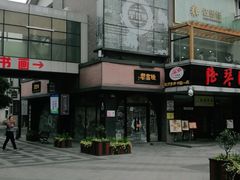 -钟书阁(珍园店)