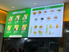 -袁记云饺(西安路店)