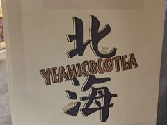-椰椰大吉(侨港店)