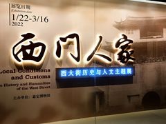 -嘉定博物馆